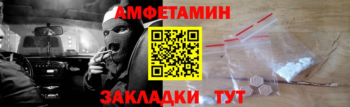 Amphetamine  Вход с VPN  АМФ  Советск  Амфетамин 97% 
