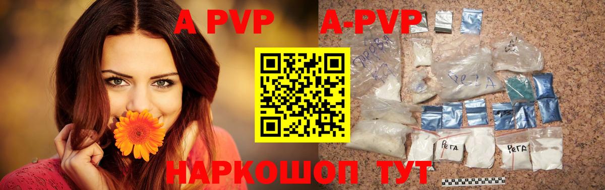 Советск  Альфа ПВП мука  купить наркоту  Вход с VPN  А ПВП СК КРИС 
