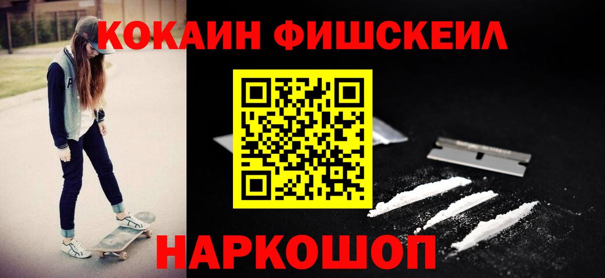 Советск  COCAIN VHQ  COCAIN  COCAIN 97%  Вход с VPN 