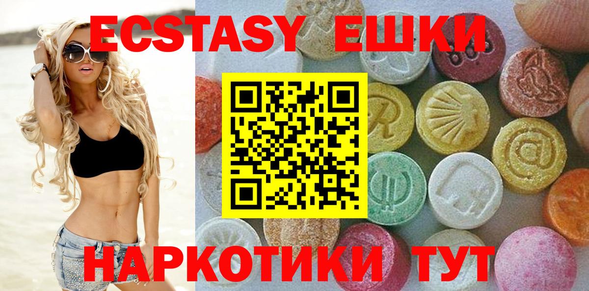 Экстази mix Советск