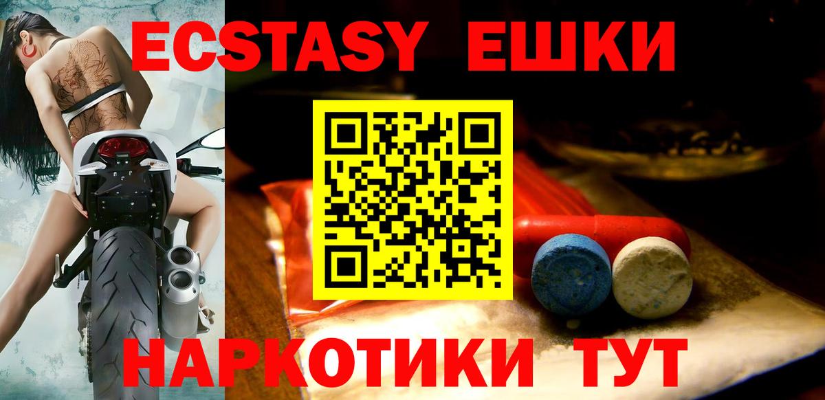 Ecstasy Cube  наркота  ЭКСТАЗИ ешки  Советск  KRAKEN зеркало  Вход с VPN 