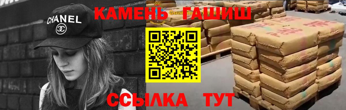 Гашиш индика сатива  Гашиш Cannabis  ГАШИШ  Советск  Вход с VPN 