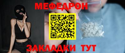 мефедрон Заволжье