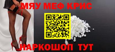 мефедрон Заволжье