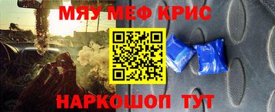 мефедрон Заволжье
