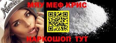 мефедрон Заволжье