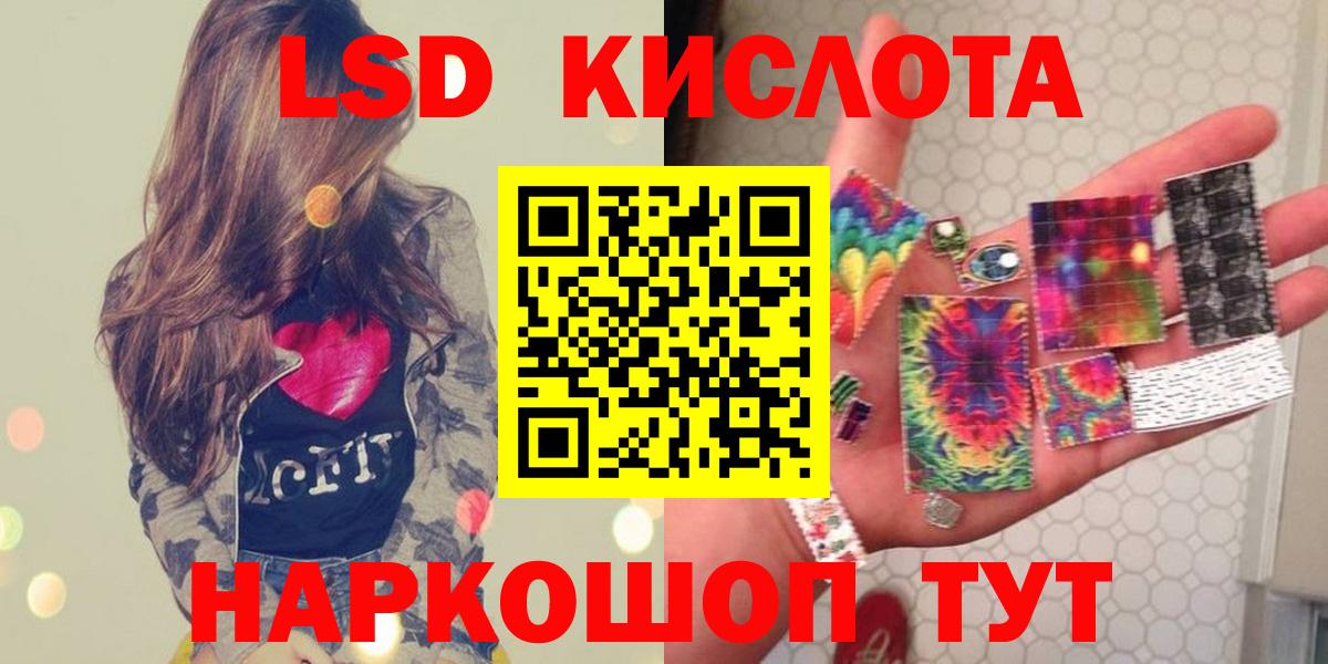 ЛСД экстази ecstasy  кракен ТОР  Советск  LSD-25 экстази кислота  Вход с VPN 
