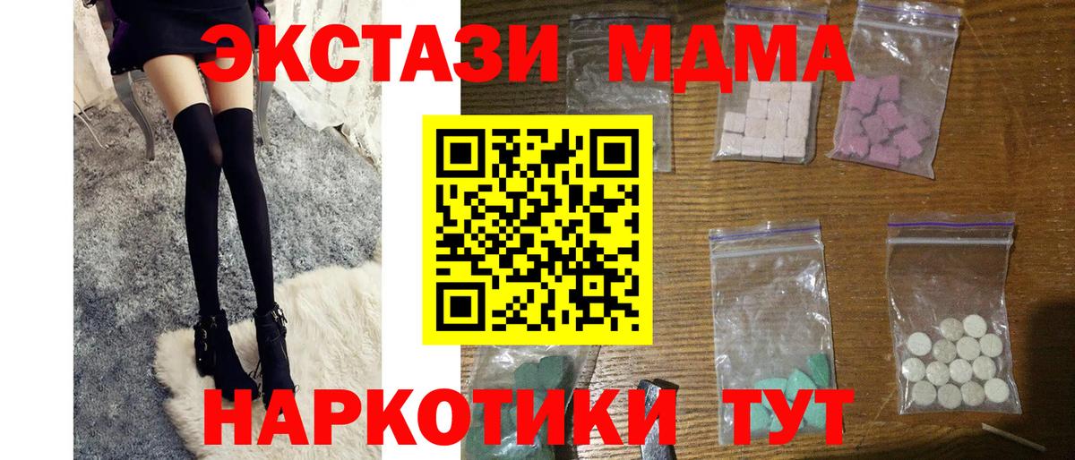 MDMA молли  MDMA молли  MDMA  Советск  Вход с VPN 