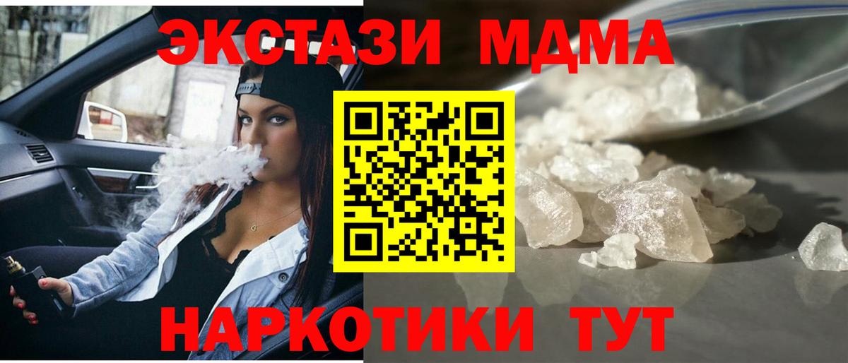МДМА VHQ Советск
