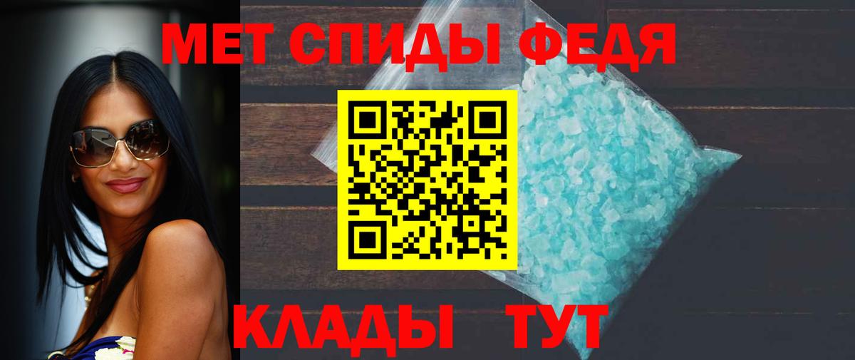 Первитин кристалл  Вход с VPN  Первитин кристалл  Советск 