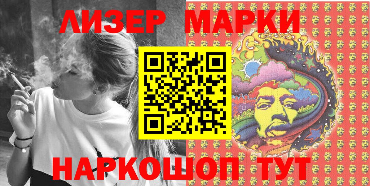 Советск  Марки N-bome 1,8мг  Марки 25I-NBOMe  Вход с VPN 