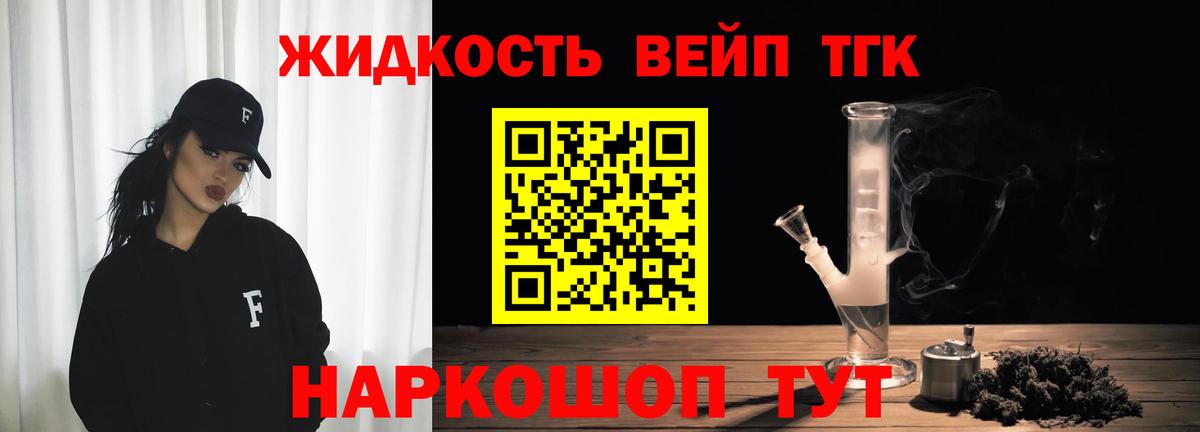 ТГК концентрат  Вход с VPN  ссылка на мегу ссылки  Советск  ТГК Wax 