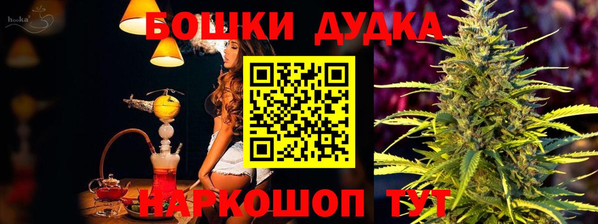 Канабис план  Вход с VPN  Советск  Бошки Шишки конопля 